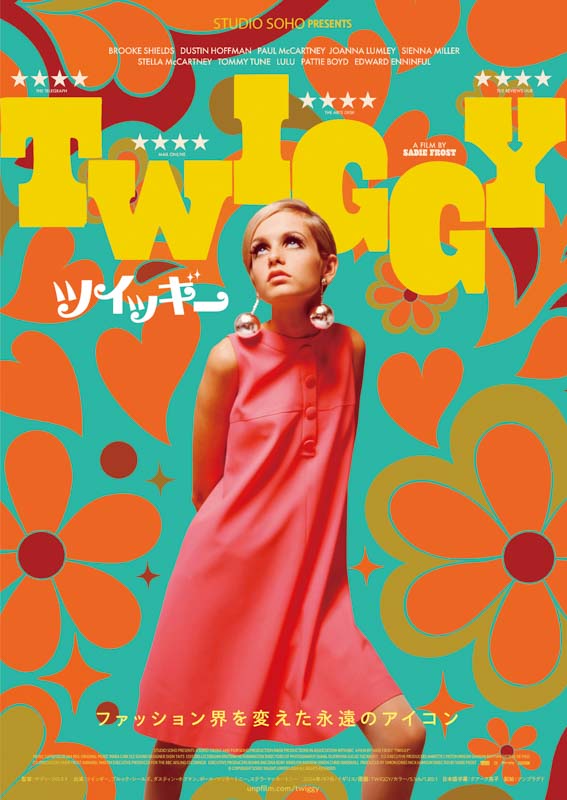 画像2: デビュー60周年、76歳。“なりたい自分”でい続ける現在の姿