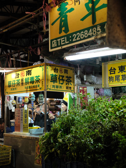 画像: 台南の市場で見つけた青草茶の屋台