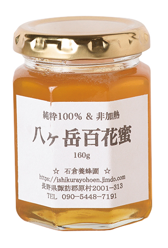 画像: 自然が豊かな八ヶ岳には、さまざまな種類のはちみつが。抗酸化成分が豊富な非加熱タイプを選んでいる