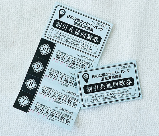 画像: 温泉には毎晩のように通っているので、無理して遠出はしない。回数券を買い、家から一番近い温泉へ
