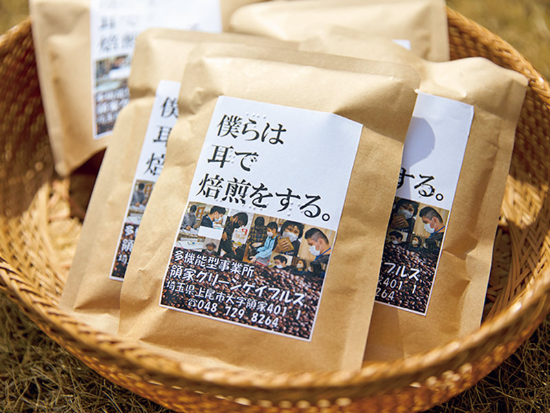 画像: 「僕らは耳で焙煎をする。」という象徴的なネーミングは、視覚障害者たちの聴覚を信じた指導員、松本昌江さんによるもの