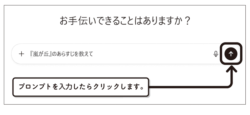 画像2: ChatGPTに質問や指示を送ろう
