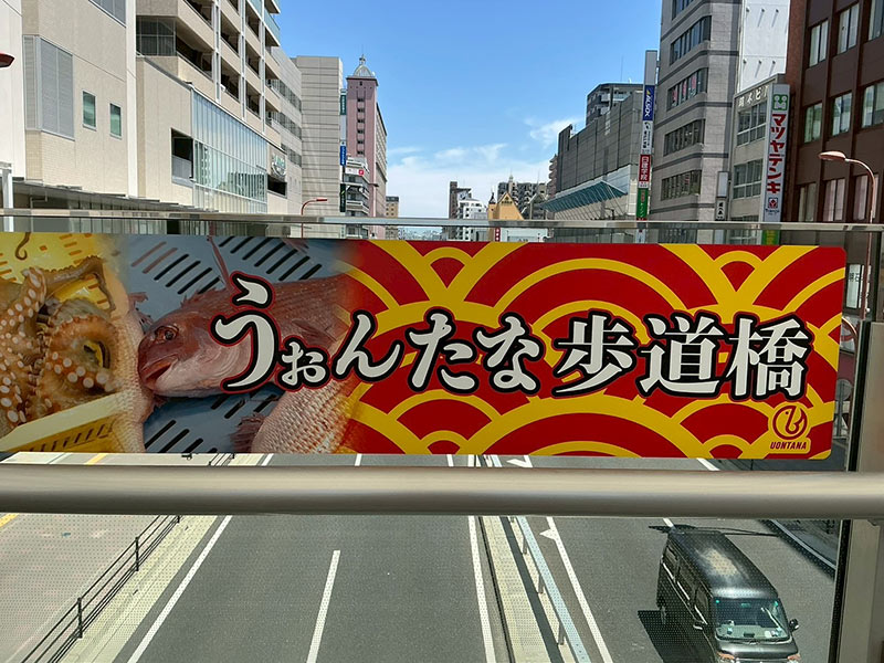 画像1: 明石のおすすめ旅スポット１ 明石の台所「魚の棚（うおんたな）商店街」