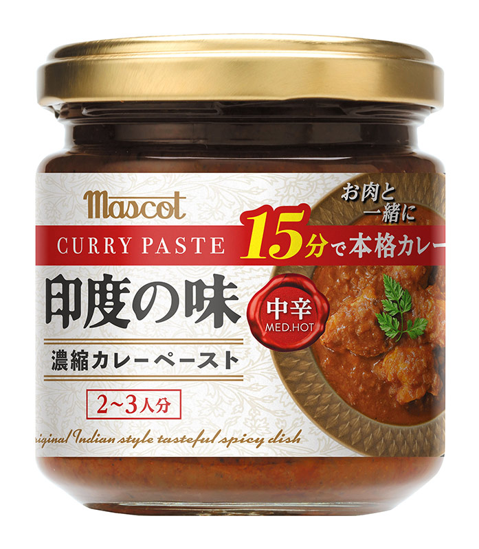 画像: スパイスにこだわった、スパイス専門メーカーならではの逸品。カレーのほかカレー鍋、ビリヤニなどにもアレンジできる