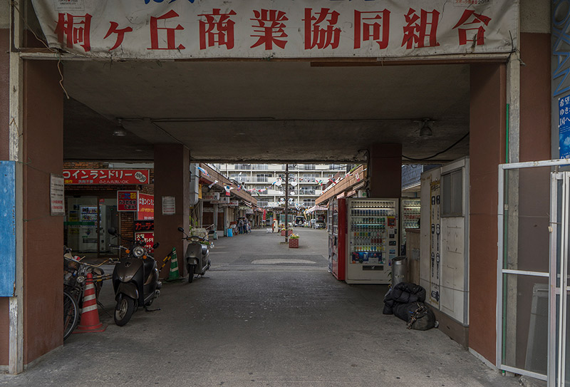 画像: 商店街の入り口の写真。真っ赤な文字の横断幕に異国情緒を感じてしまいました