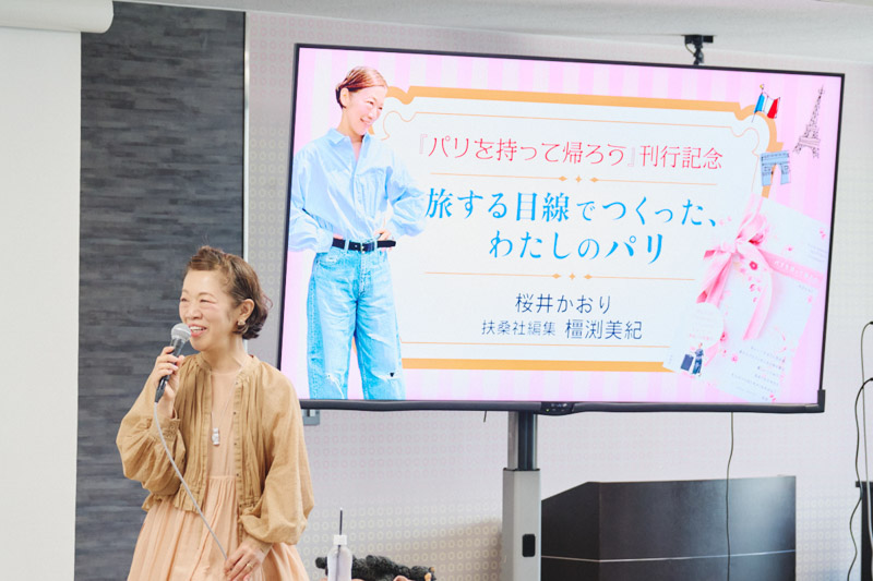 画像: 「パリ在住じゃないから書けた」旅行者だからこその目線