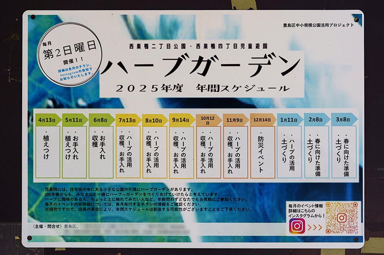 画像: 2025年の「ぽっぽのお庭」の年間スケジュール。12月に防災イベントが開催された