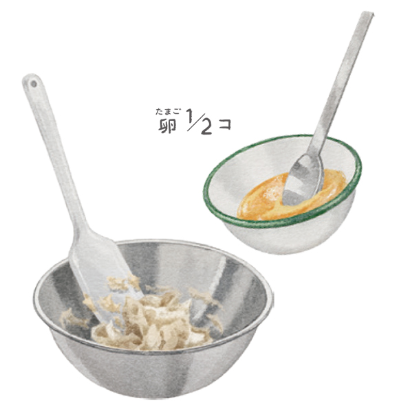 画像2: つくり方