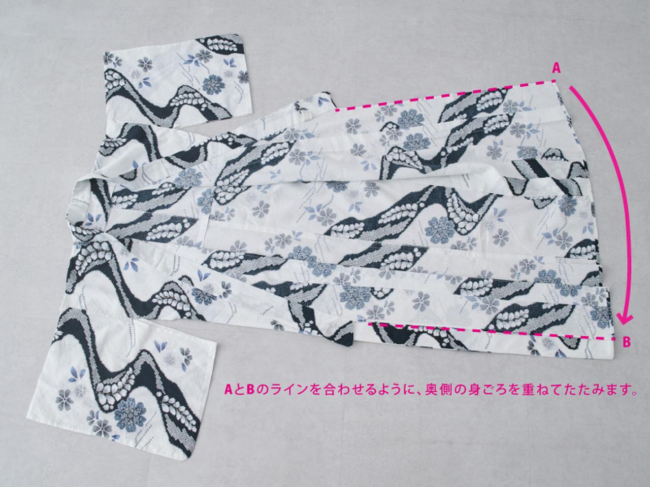 画像6: 基本の浴衣のたたみ方