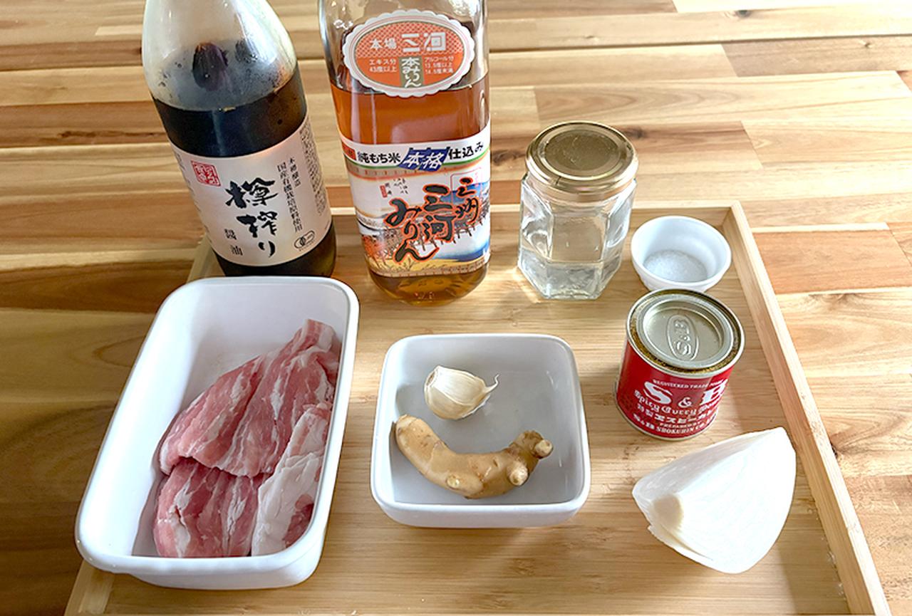 画像: 材料(2人分)