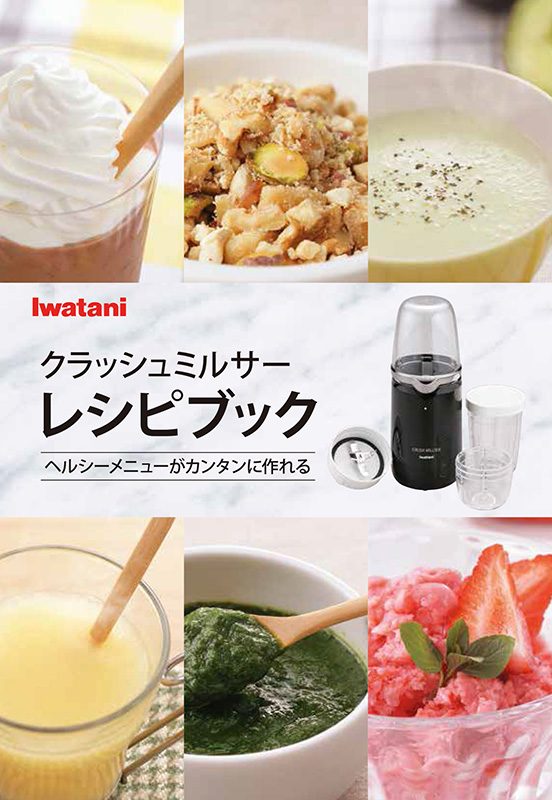 画像: ヘルシーメニューが簡単につくれるオリジナルレシピつき
