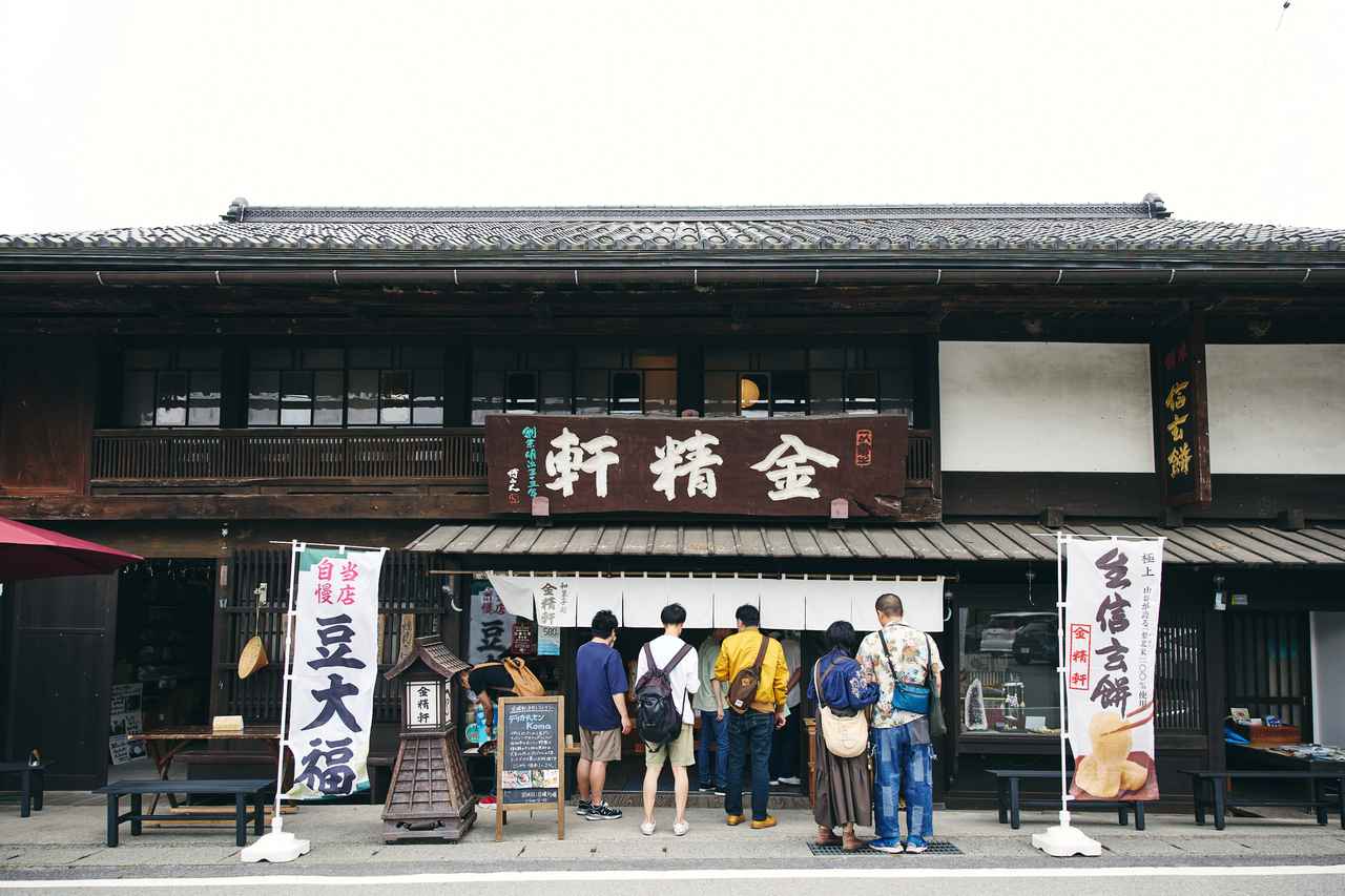 画像: 賞味期限30分!「金精軒」の“水信玄餅”