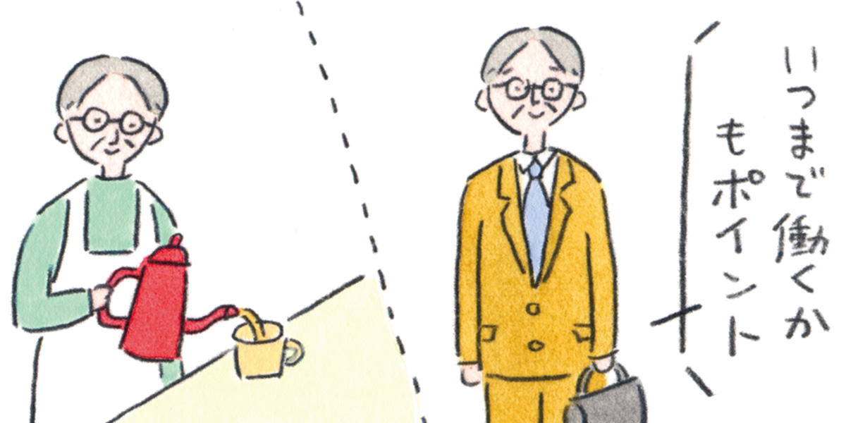画像1: 人生の「3大支出」をチェックして90歳まで破綻しない家計づくりを。ざっくりでも“いつ・どのくらい”必要かを計算するのがおすすめ/林總さん(公認会計士・税理士)