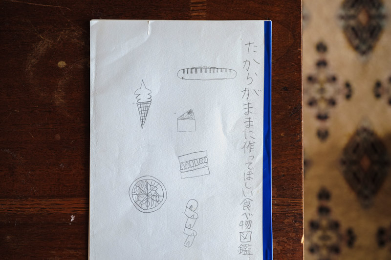 画像: 「おいしいはしあわせ」――家族の記憶と、息子さんからのプレゼント