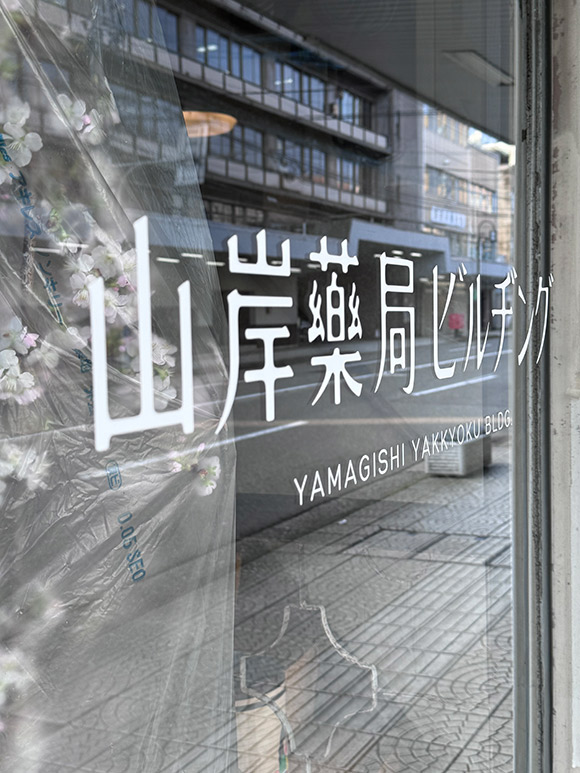 画像3: アトリエをもった金沢で、友人たちと“ワクワク”した時間