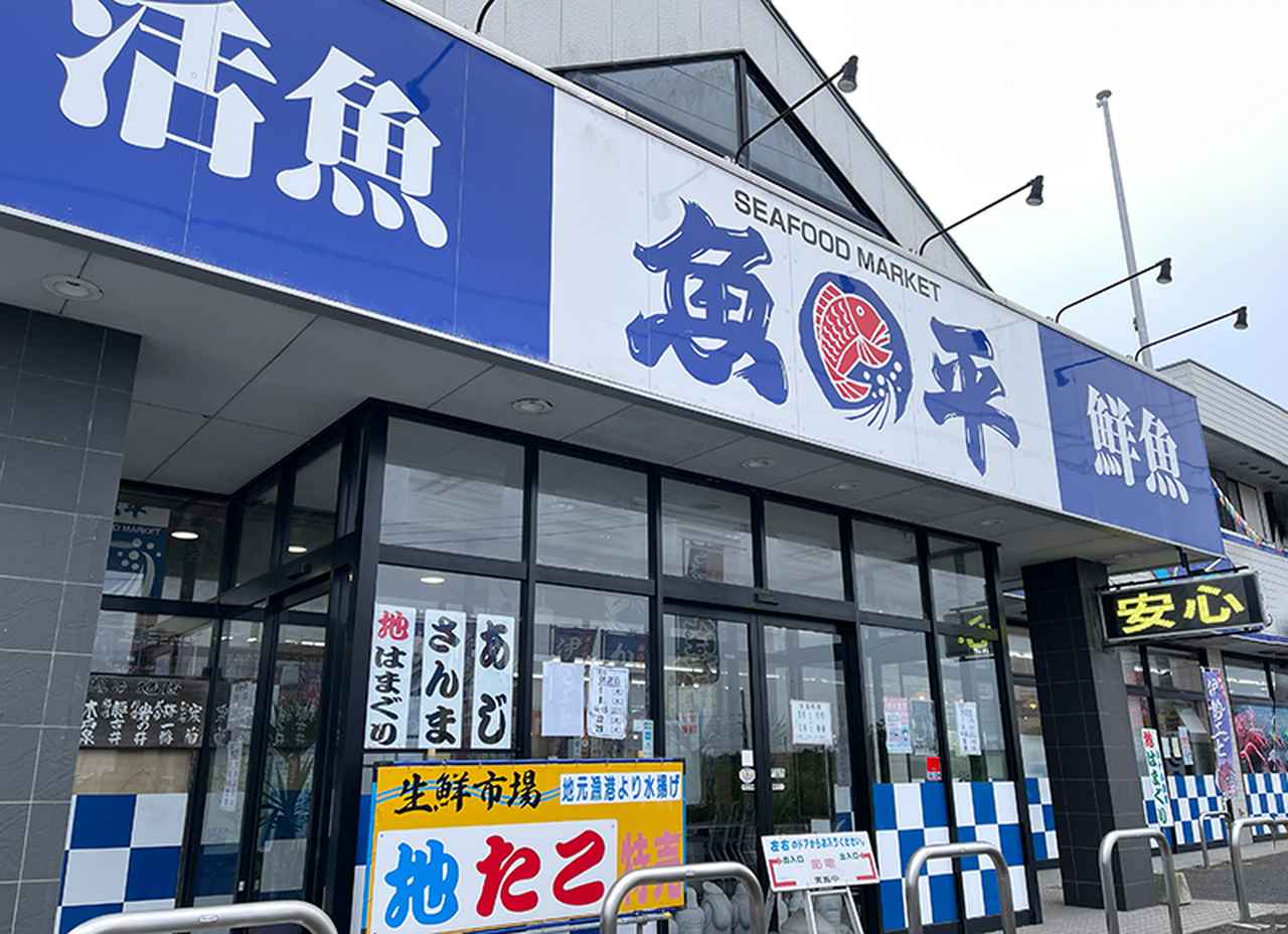 画像1: 地元の人おすすめの魚屋で地物魚介を