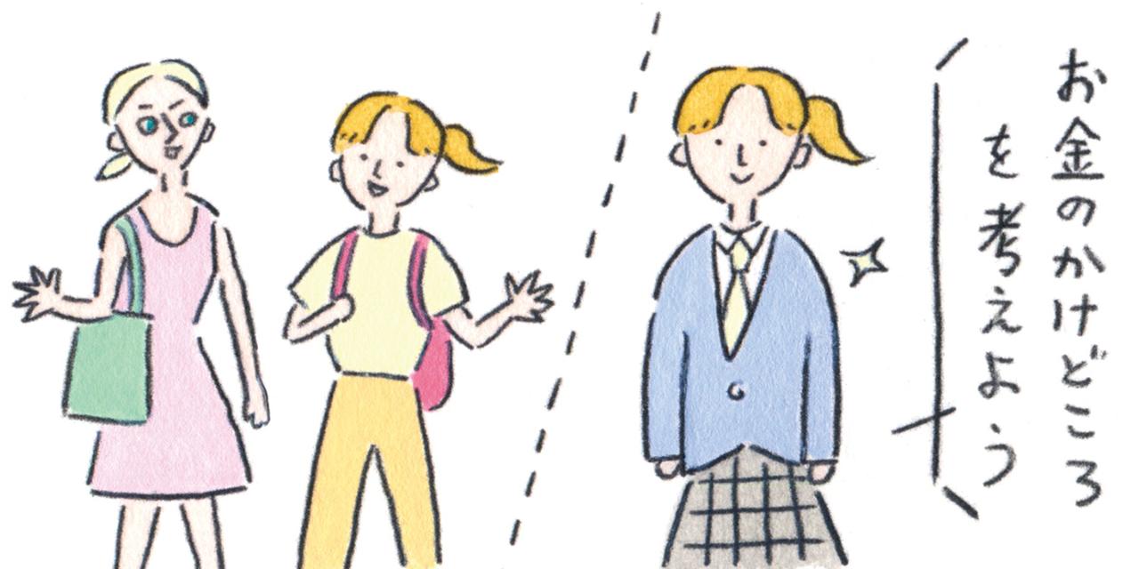 画像: 人生の「3大支出」をチェックして90歳まで破綻しない家計づくりを。ざっくりでも“いつ・どのくらい”必要かを計算するのがおすすめ/林總さん(公認会計士・税理士) - 天然生活web