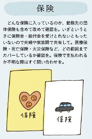 画像: 保険の重複・電力会社の乗り換え。固定費見直しの優先順位