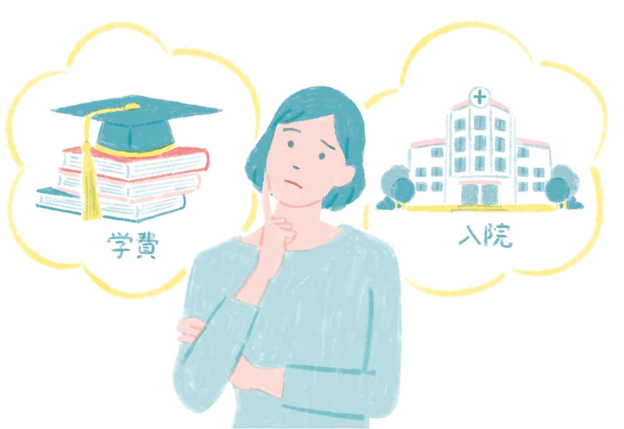 画像: 保険はいま、どうすべき？