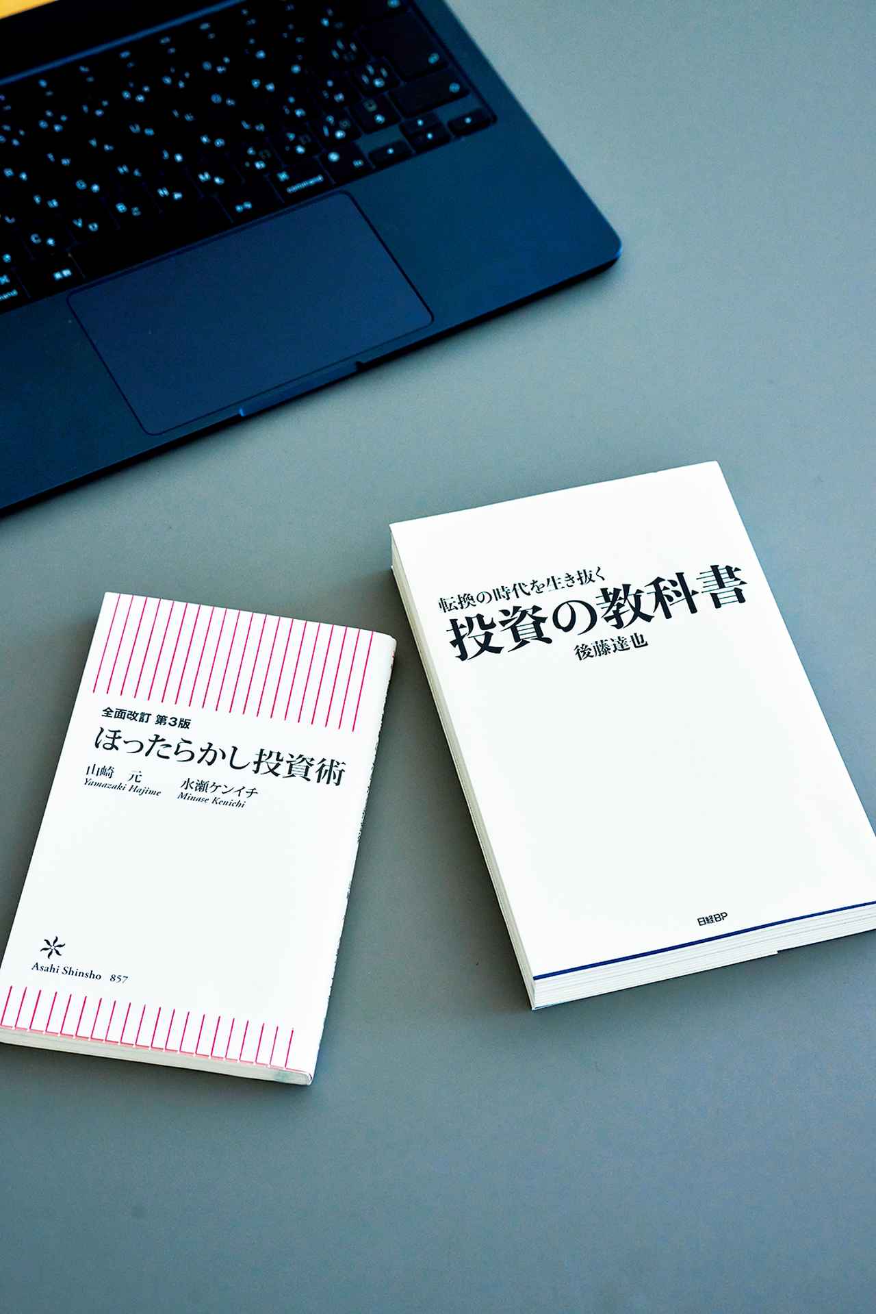 画像: 銀行の担当者から薦められた本で勉強し、納得してスタート