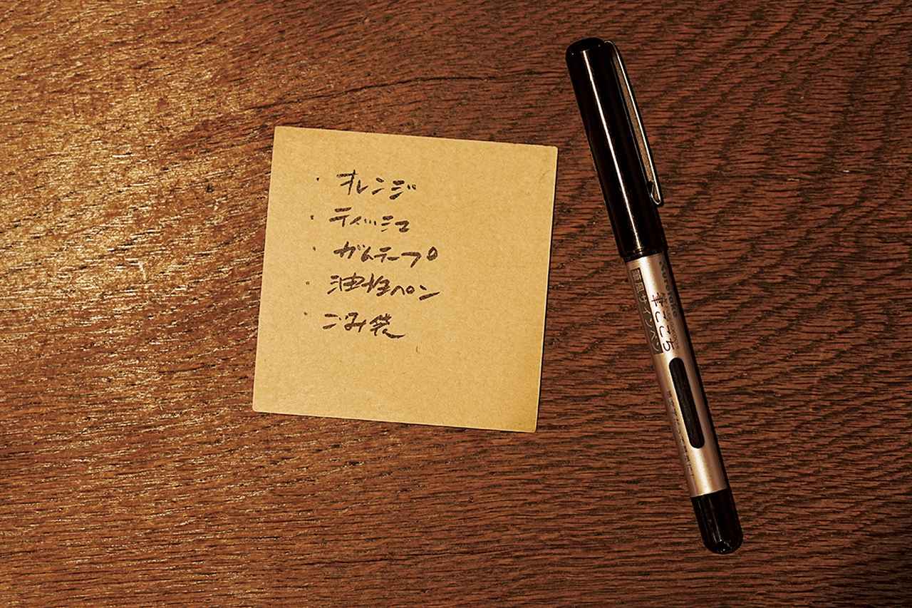 画像: 買うものリストには付箋を活用