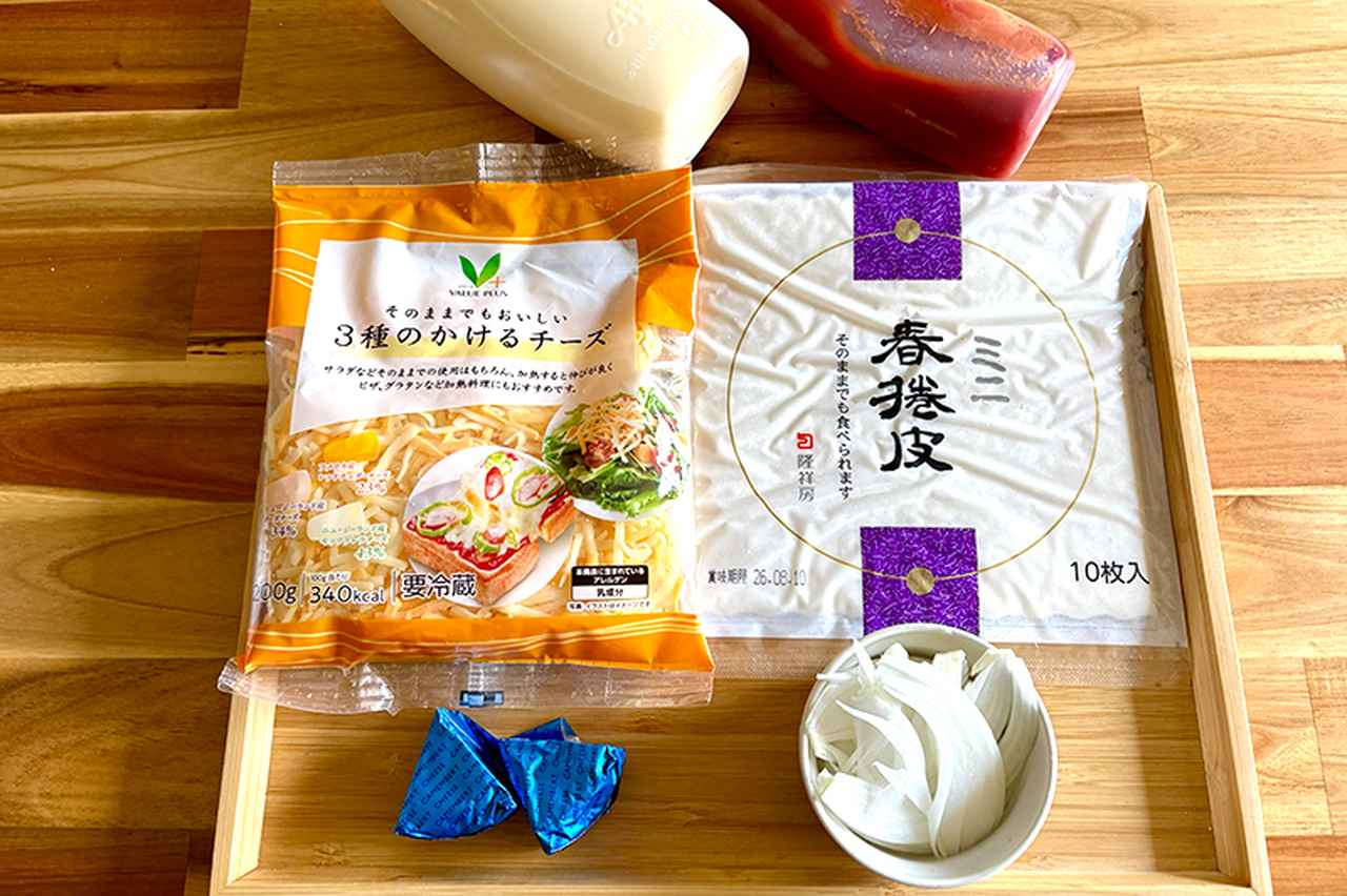 画像: 材料（2人分）