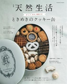 画像4: 注目の“甘くない”クッキー缶とは?グルテンフリーのおすすめは?全国132缶の「クッキー缶」を食べた編集者の推し缶をピックアップ!(『ときめきのクッキー缶』インスタライブより)