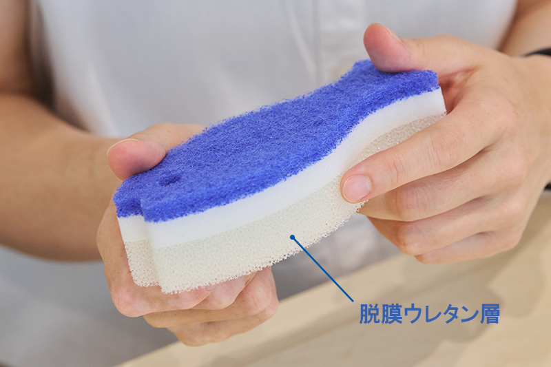 画像: 「ここが“脱膜ウレタン層”で、少量の洗剤でもタップリ泡立ててくれます」と長野さん