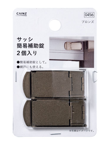 画像2: 「窓・ベランダ」からの侵入を防ぐわが家の防犯対策3つ。泥棒に“狙われにくい家”になる!おすすめ防犯グッズも/防犯アドバイザー・京師美佳さん