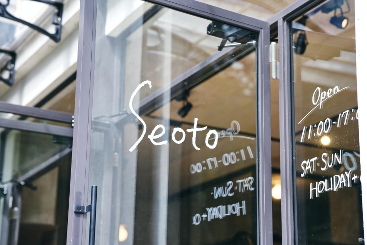 画像3: おすすめSPOT２ 「seoto/瀬音 うつわとワイン」で器選び