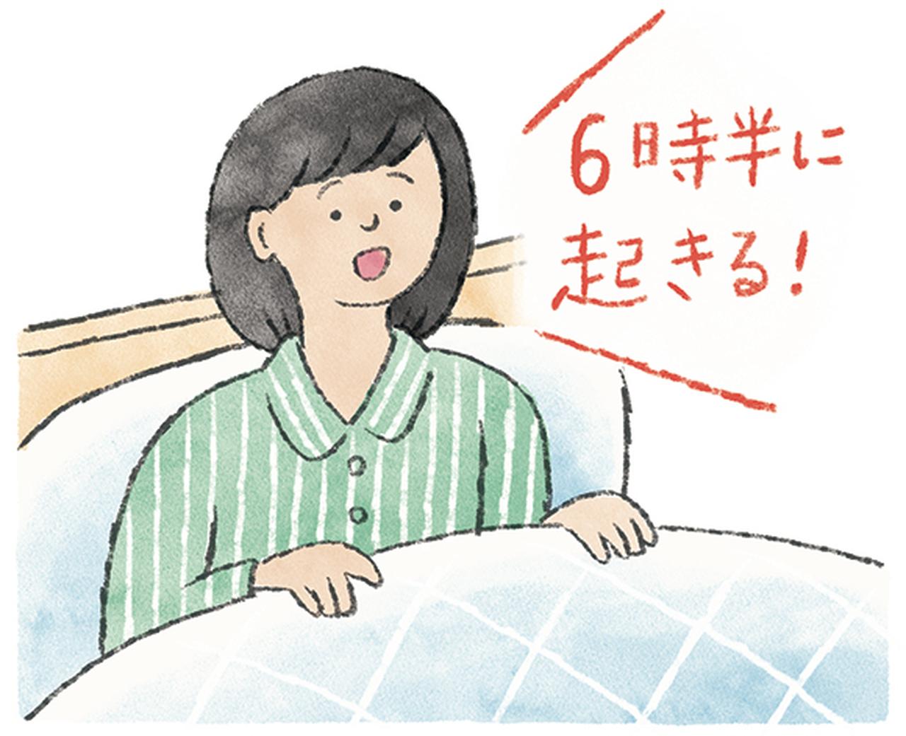 画像: 20分~30分・就寝 自己覚醒法で朝スッキリ起きられる工夫を