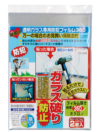 画像1: 「窓・ベランダ」からの侵入を防ぐわが家の防犯対策3つ。泥棒に“狙われにくい家”になる!おすすめ防犯グッズも/防犯アドバイザー・京師美佳さん