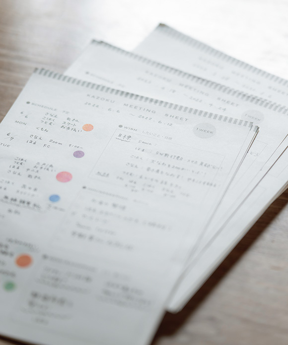 画像: ２　予定のある暮らしをする