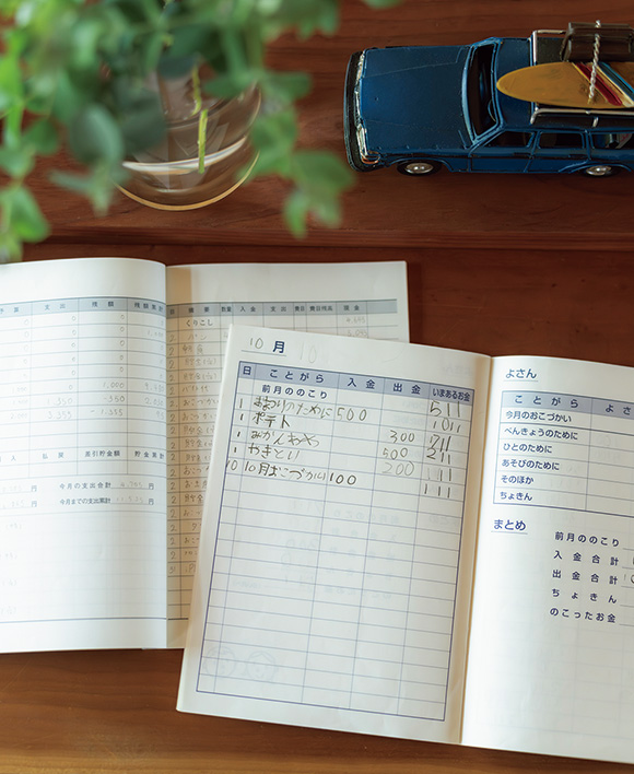 画像: 3 お小遣い帳で子どもも社会勉強