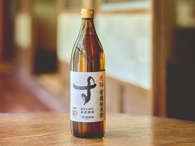 画像: おすすめ その1 「河原酢造」の純米酢