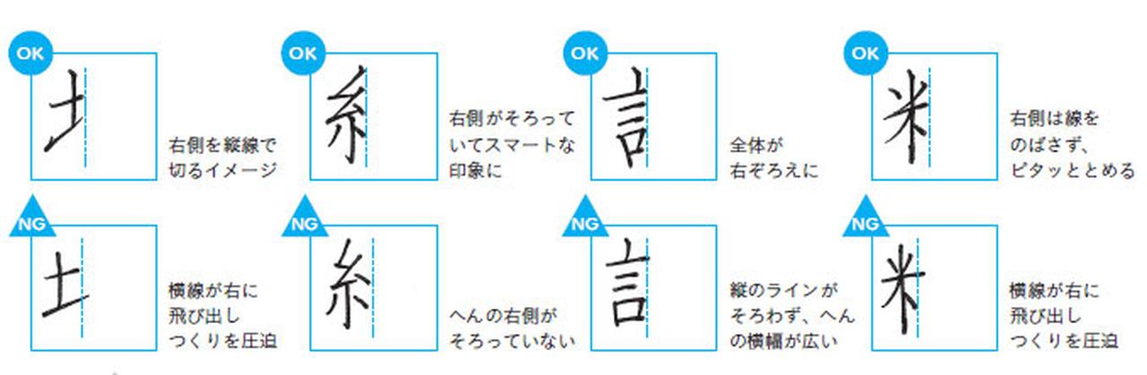 画像: ※つくりの場所はしっかり残して