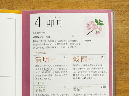 画像: 「季節のアンテナ」で、何気ない日常を楽しむ