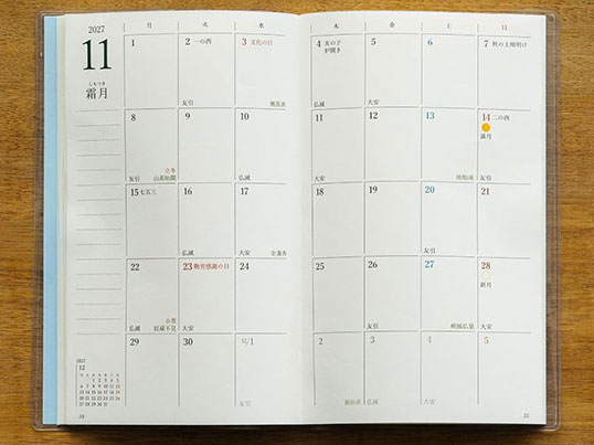 画像: 1冊で予定も季節も。三浦康子さんの『天然生活手帖』の使い方