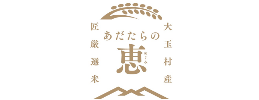 画像1: 福島・安達太良山の麓で“極上米”を育む農家を訪ねて。「子どもたちにおいしいお米を」自然豊かな大玉村で米づくりに励むママたちの想い