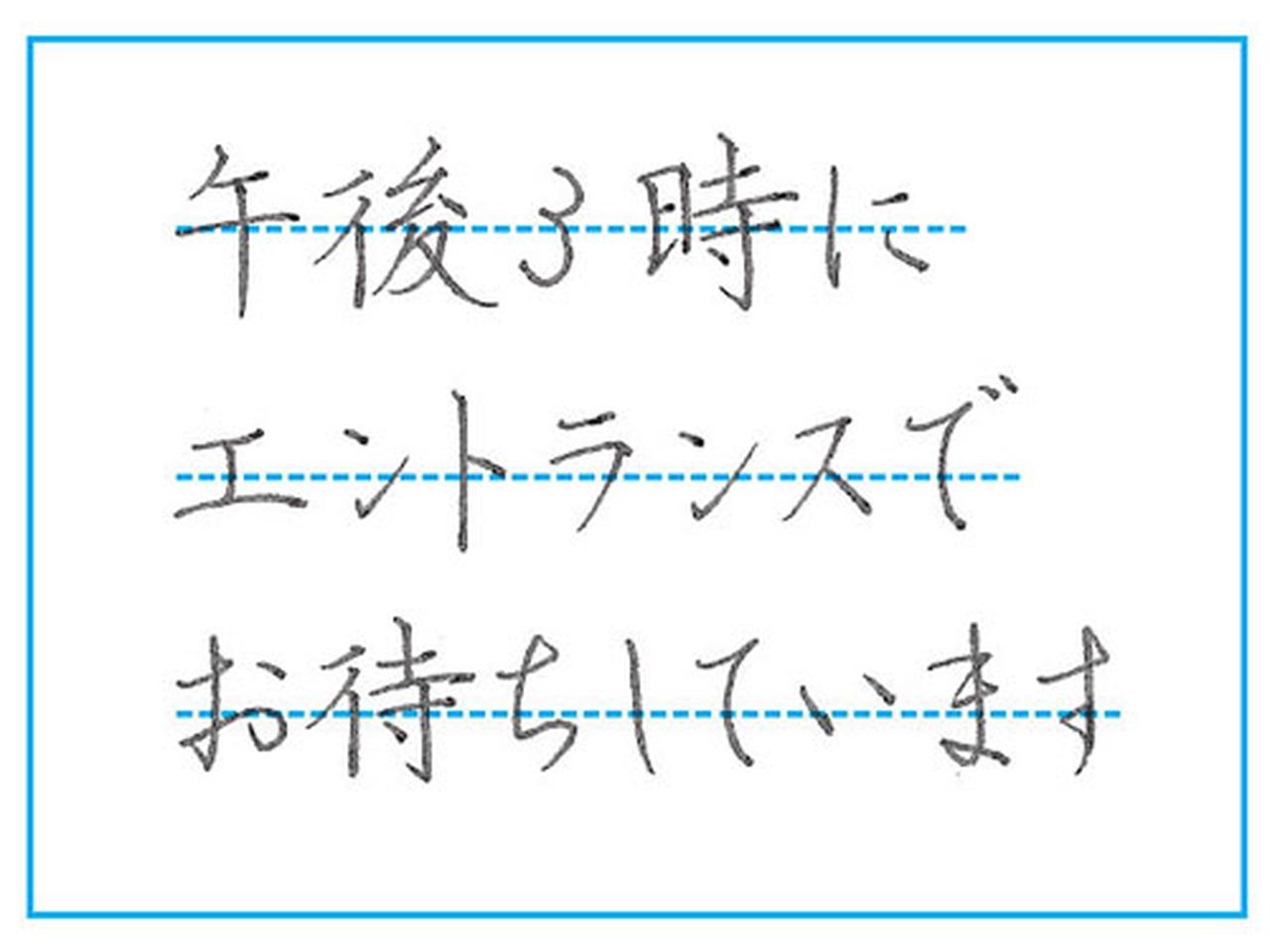 画像: 手紙やメモをバランスよく書く「4つのポイント」縦書き・横書きの違いとコツも!上品な大人の美文字レッスン/ペン字講師・カタダマチコさん - 天然生活web