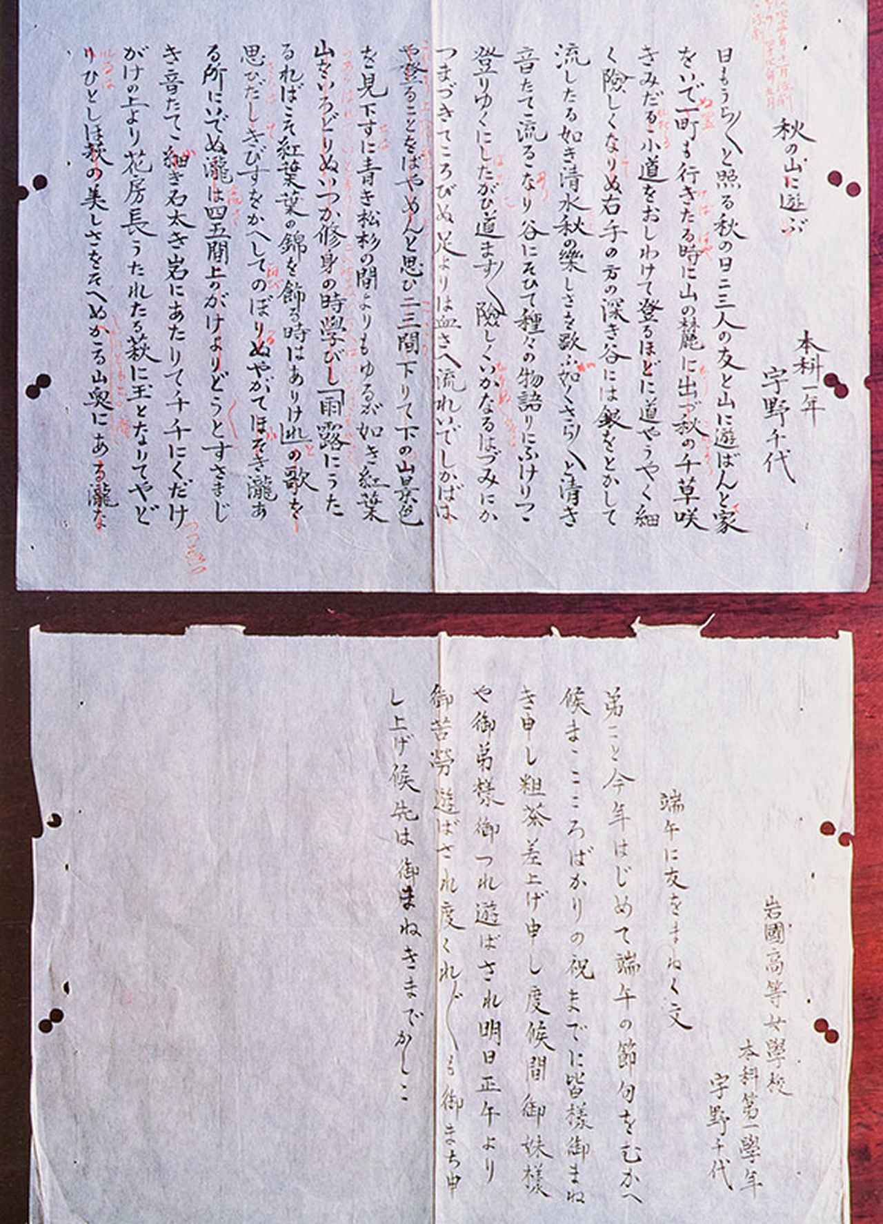 画像: わたしが女学校のときに書いた作文。当時の国語の先生の娘さんが、持ってきて下すったの。ね、いまより字が上手でしょう。こんな作文を、自分が書いたとは信じられないわ。可愛らしいじゃないの、文章が理屈っぽくて……