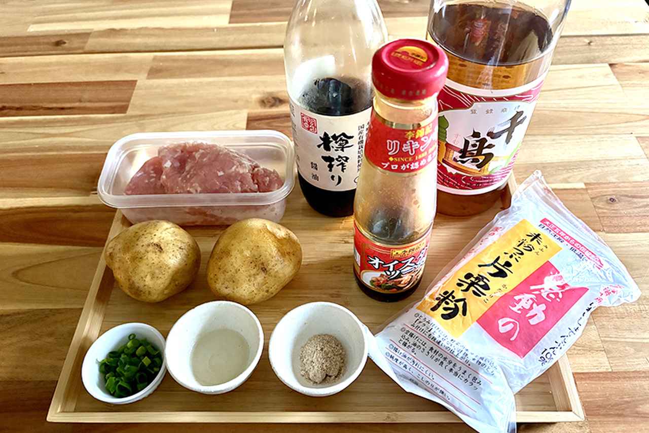画像: 材料（2人分）