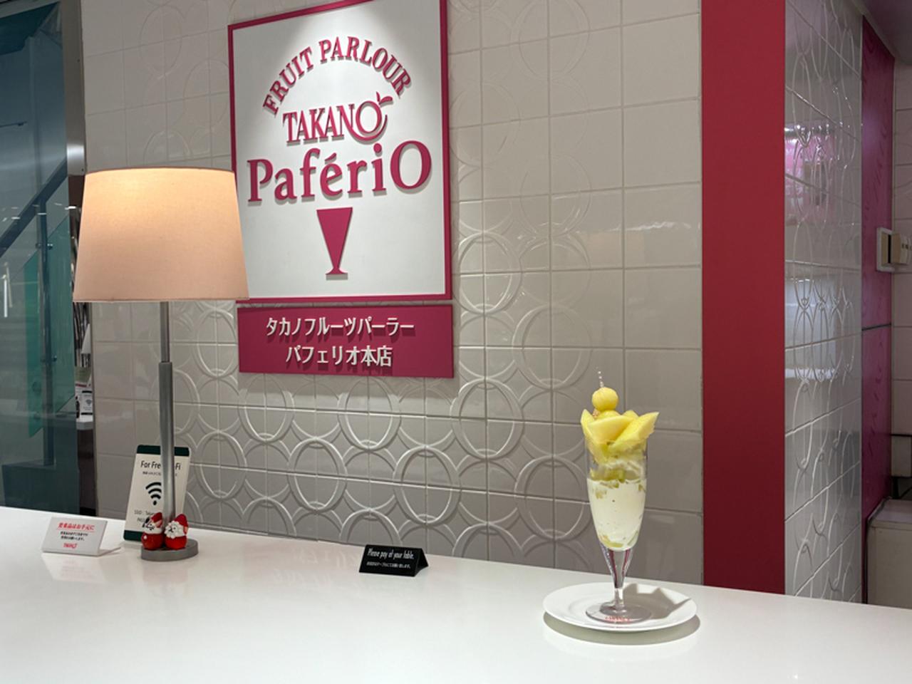 画像: ミニパフェは、買い物途中の休憩や食後のデザートに、大人仕様のちょうどよいサイズ感