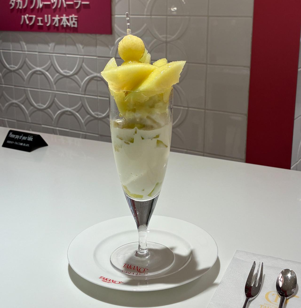 画像: マスクメロンをふんだんに使った「静岡産マスクメロンのパフェ」(1,870円)