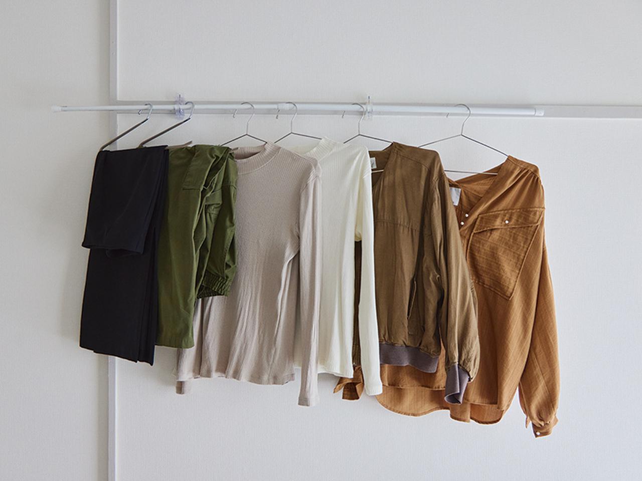 画像: ベースカラーは白かベージュと決め、組み合わせが難しい服は買わない