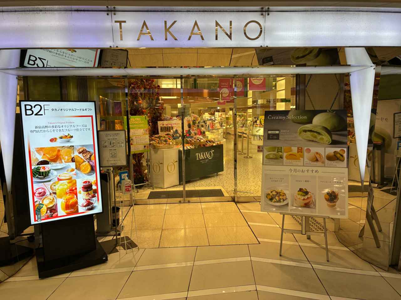 画像: フルーツの名店「新宿高野本店」を訪ねて。月変わりの贅沢パフェにワクワク、知る人ぞ知る本店限定“メロンパン”も必見!|大人のひとり散歩道/カメラマン・石黒美穂子さん