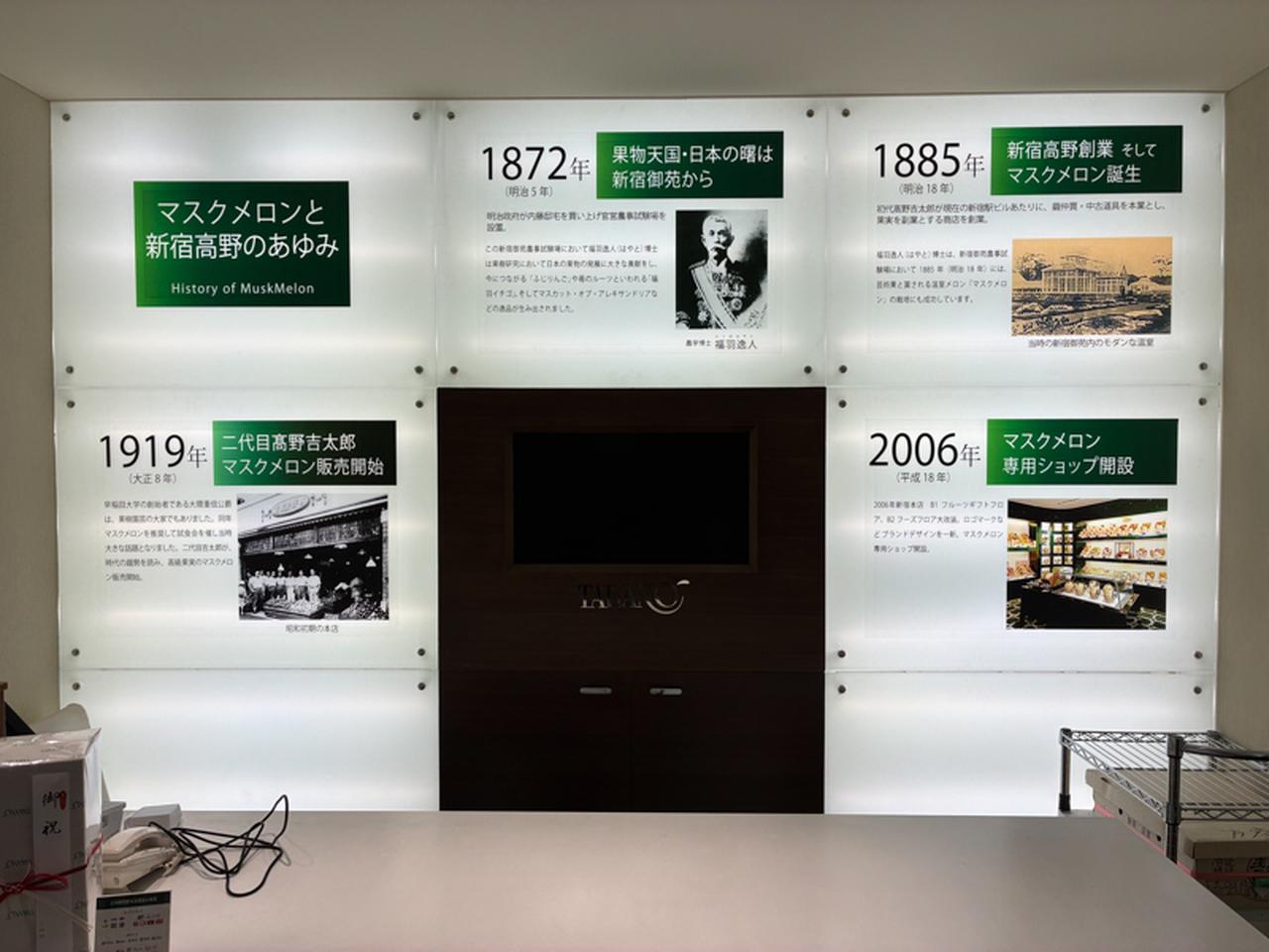 画像: ショップの一角には、メロンの成育過程のディスプレイもあり、まるでマスクメロン博物館のよう