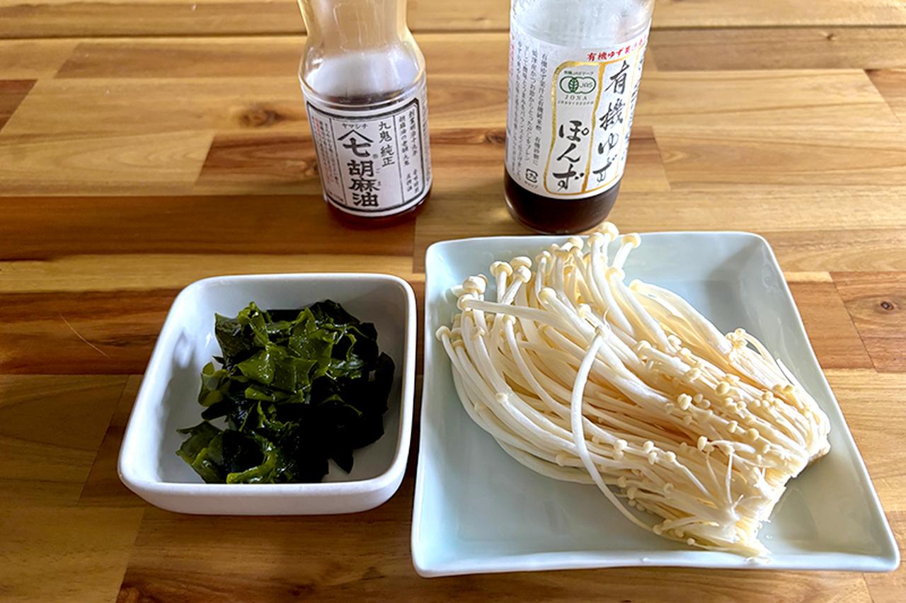 画像: 材料(2人分)