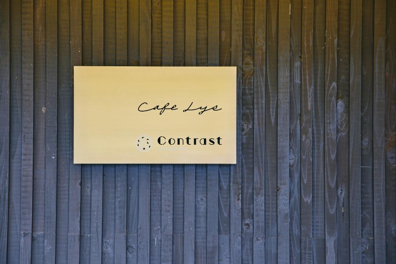 画像2: おすすめスポット2 絶品フルーツパフェがある「Cafe Lys」