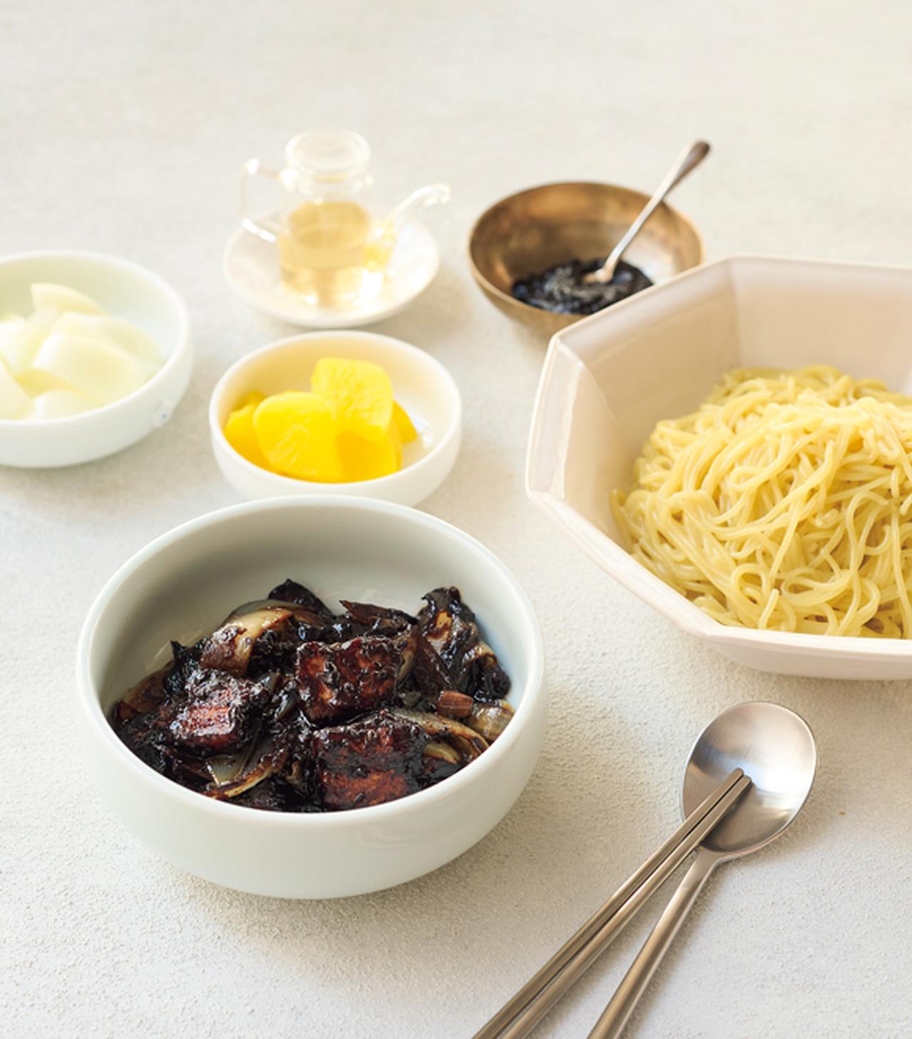 画像: 「つけ麺タイプ ジャジャン麺」のつくり方